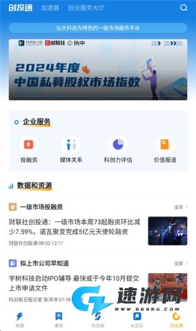 科创板日报 第6张图