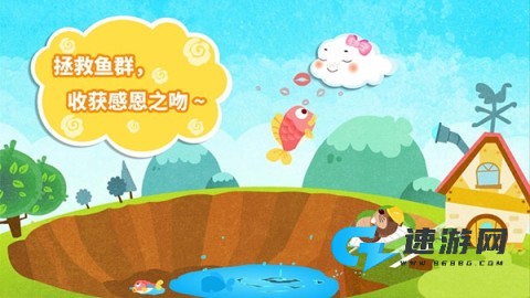 小云朵大冒险