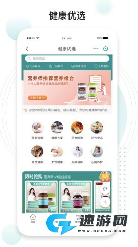 吃对了么