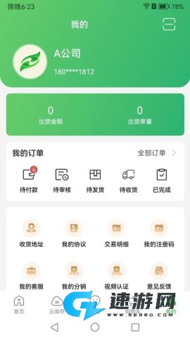 华大康成 第1张图