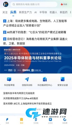 科创板日报 第3张图