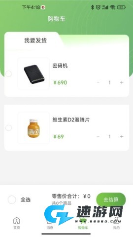 华大康成