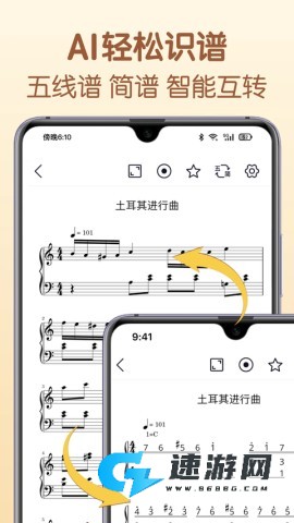 懂音律乐谱