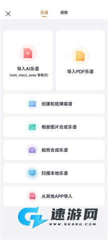 懂音律乐谱 第6张图