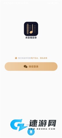 懂音律乐谱 第1张图
