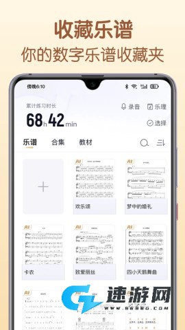 懂音律乐谱