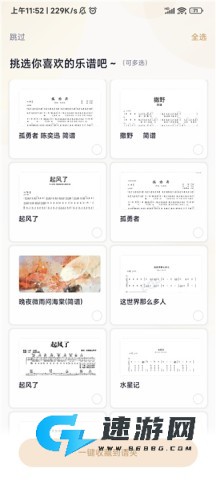 懂音律乐谱 第3张图