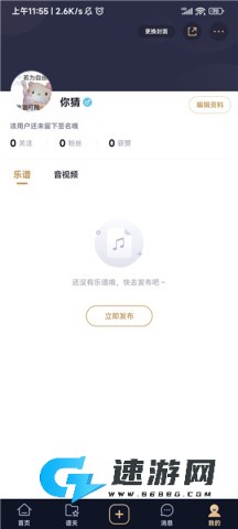 懂音律乐谱 第7张图