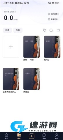 懂音律乐谱 第5张图