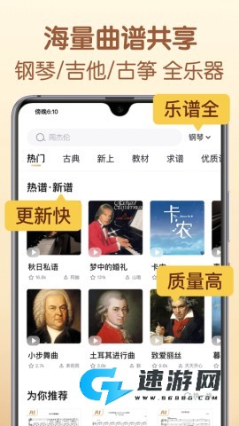 懂音律乐谱