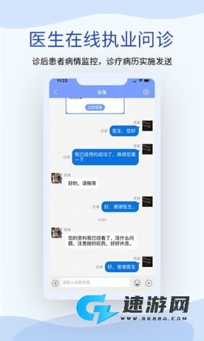 鹫一健康医生