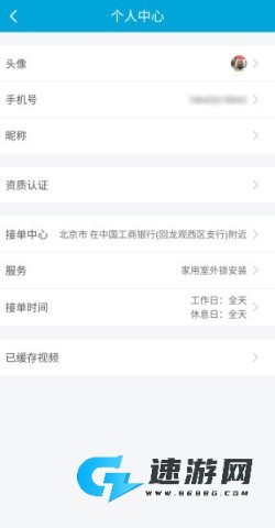 匠云师傅