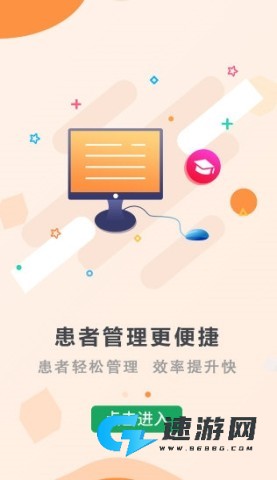 鹫一健康医生 第2张图