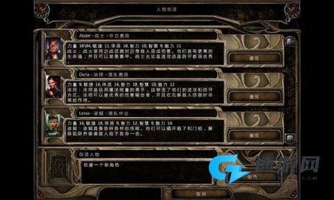 博德之门2