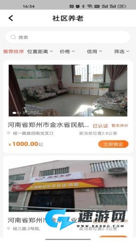 银龄世界养老