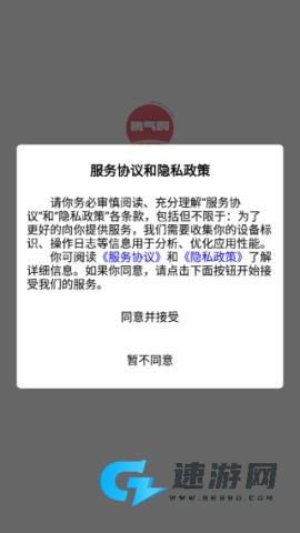 桃气购 第1张图