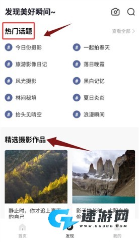 相机控制大师 第4张图