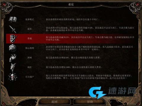 博德之门2 第8张图