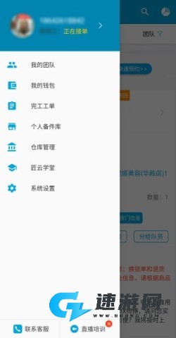 匠云师傅