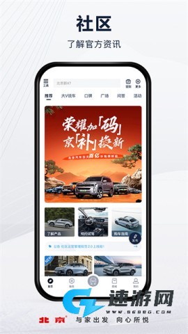 北京汽车 第1张图