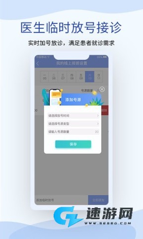 鹫一健康医生