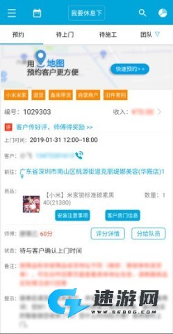 匠云师傅 第2张图