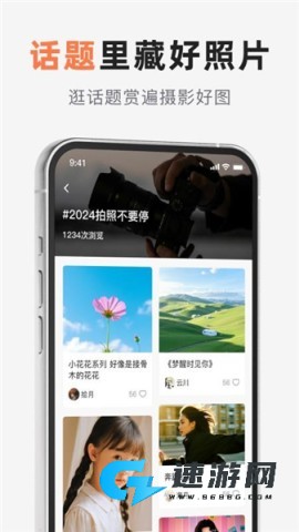 相机控制大师