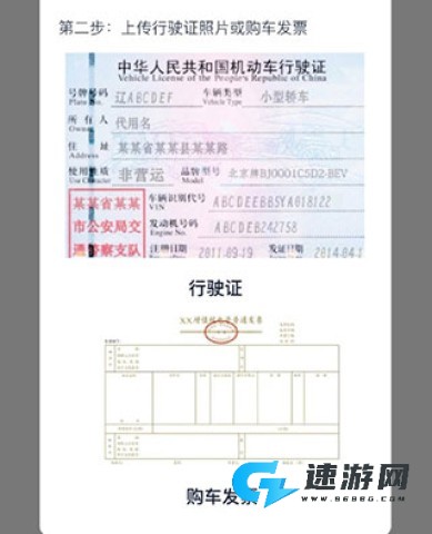 北京汽车 第5张图