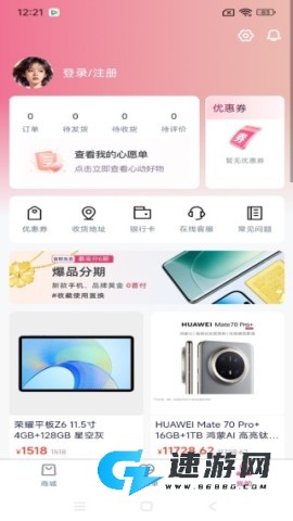 桃气购 第4张图