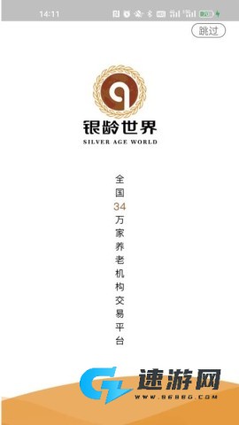 银龄世界养老 银龄世界养老 第1张图