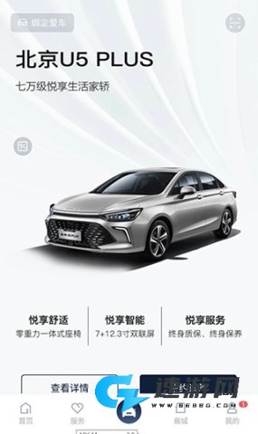 北京汽车 第3张图