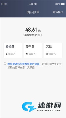 力力出行司机端