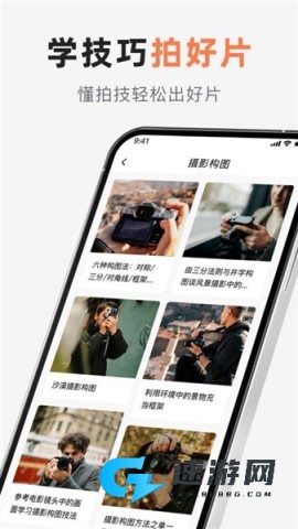 相机控制大师