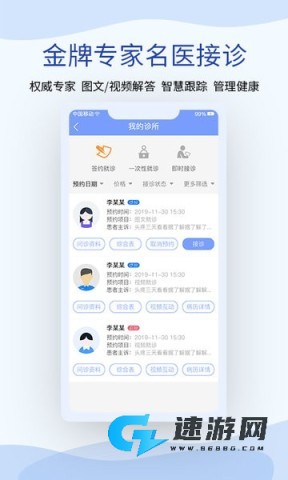 鹫一健康医生
