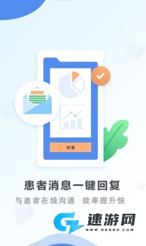 鹫一健康医生 第4张图