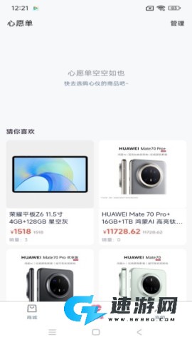 桃气购 第3张图