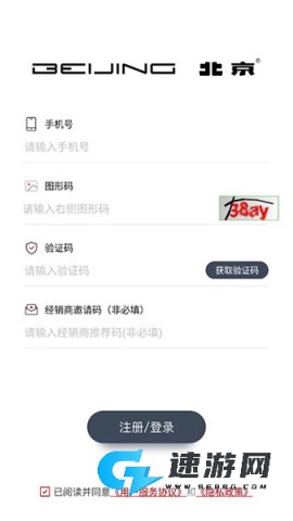 北京汽车 第2张图
