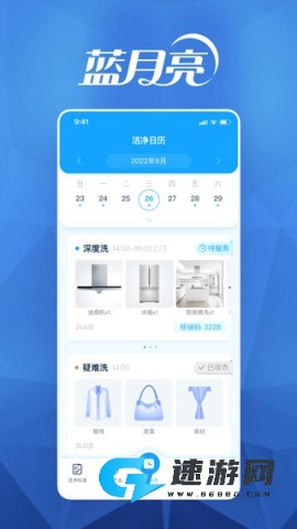 月亮小屋 第2张图