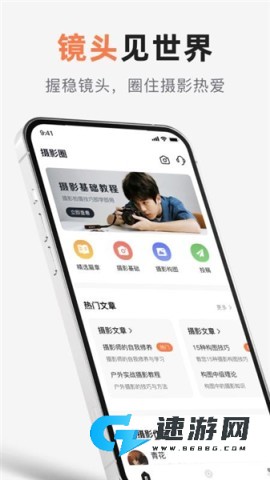相机控制大师