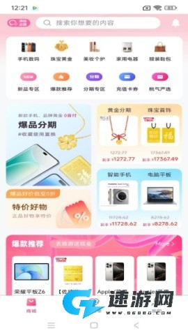 桃气购 第2张图