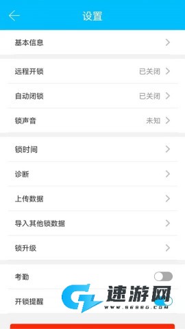 通通锁 第1张图
