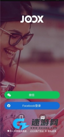 joox音乐 第1张图