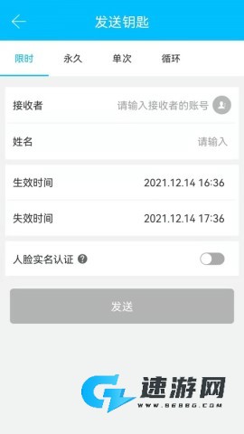 通通锁