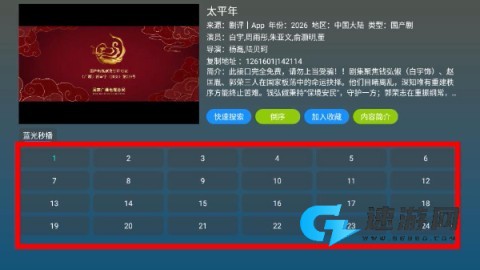 红饭影视 第3张图