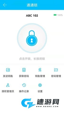 通通锁 第3张图