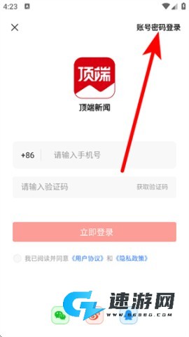 顶端新闻 第3张图