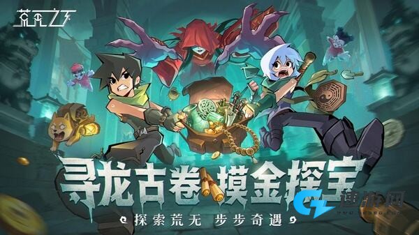荒无之下