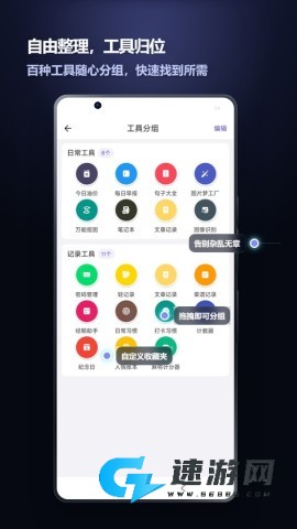 轻集工具箱