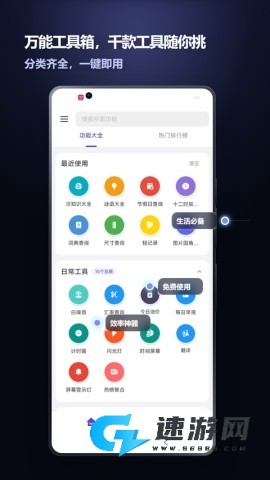 轻集工具箱