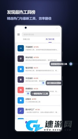 轻集工具箱